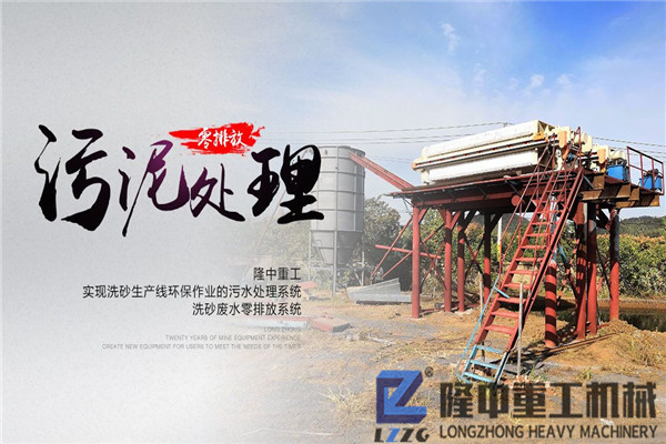 想要投資洗石生產(chǎn)線，污泥壓濾機設備需求量很大！