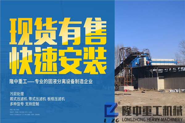 洗沙制砂廠污泥壓濾機(jī)設(shè)備所向披靡，尾礦細(xì)砂回收有道