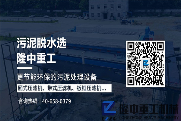 經(jīng)濟(jì)實(shí)惠、環(huán)保兼修！這臺(tái)污泥帶式壓濾機(jī)設(shè)備值得推薦