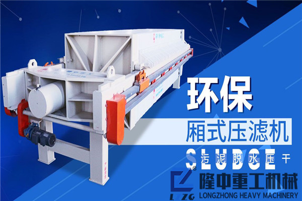 不懼高溫狂沙，選購隆中重工污泥廂式壓濾機