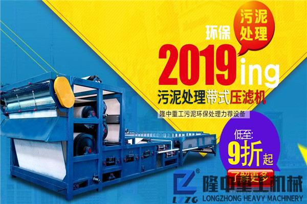 表演時刻：洗沙污泥壓濾機設備已經(jīng)投放使用