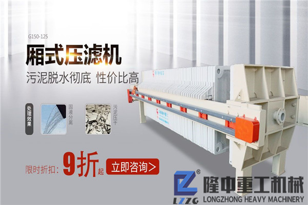 廂式壓濾機(jī)工作過程中的能量轉(zhuǎn)化 廂式壓濾機(jī)工作過程中的能量轉(zhuǎn)化