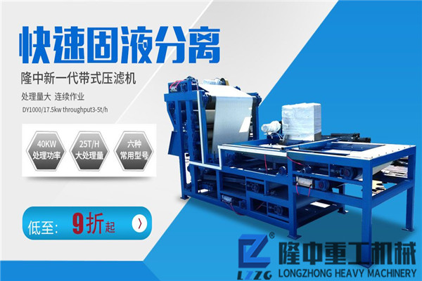 造成帶式壓濾機(jī)振動(dòng)電機(jī)不平衡的原因及解決