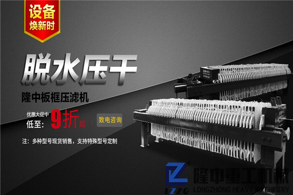 洗砂生產(chǎn)線日產(chǎn)需求量大，廂式壓濾機需要投資多少錢？