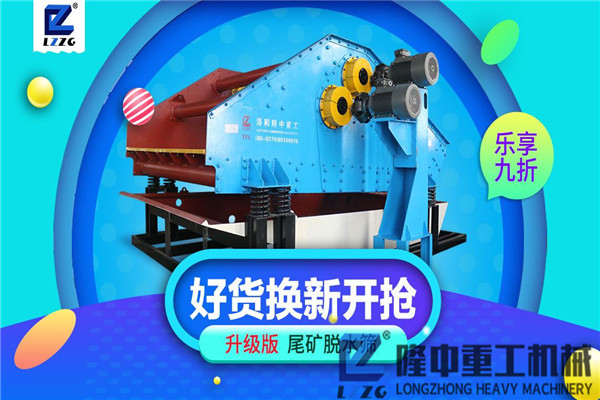 想要投資洗沙生產(chǎn)線，對(duì)污泥振動(dòng)脫水篩你了解多少？