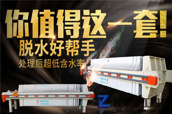 零排放+洗沙廢水回收，廂式污泥泥漿處理機(jī)有門道